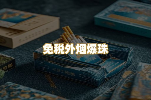 广西越南香烟